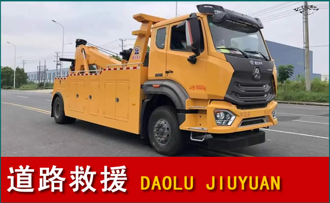 留坝道路救援汽车送水