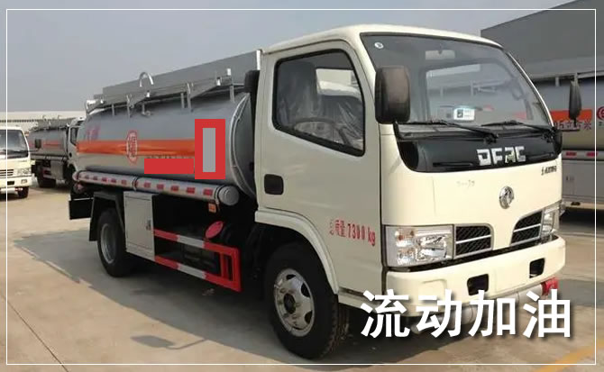 留坝道路救援汽车送机油