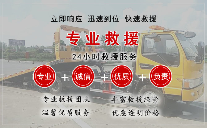 留坝汽车中途送油救援电话 留坝汽车中途送油救援电话